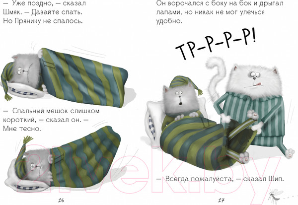 Изображение товара Книга CLEVER Котенок Шмяк. Спокойной ночи, Шмяк! / 9785002115273 (Скоттон Р.)