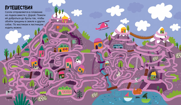 Изображение товара Развивающая книга CLEVER Лабиринты про собак / 9785002116362 (Уткина О.)