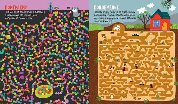 Изображение товара Развивающая книга CLEVER Лабиринты про собак / 9785002116362 (Уткина О.)