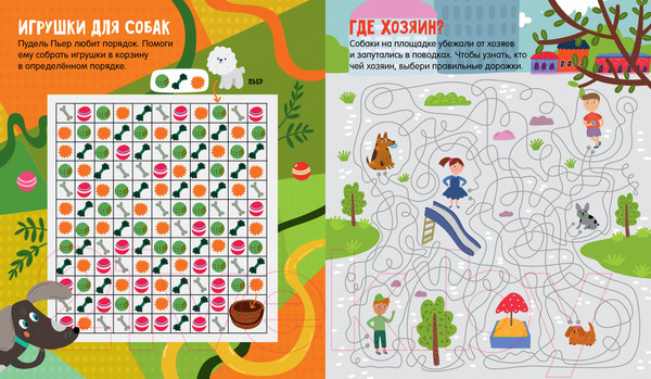 Изображение товара Развивающая книга CLEVER Лабиринты про собак / 9785002116362 (Уткина О.)