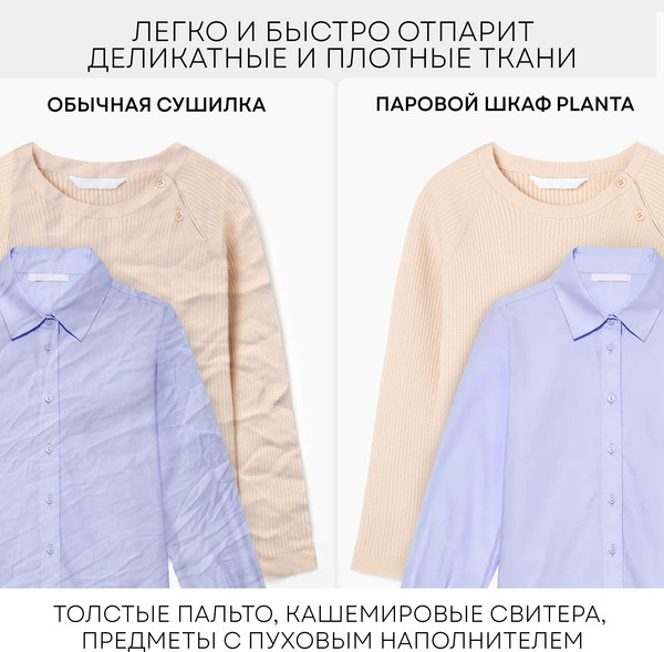 Изображение товара Паровой шкаф PLANTA PL-GC100