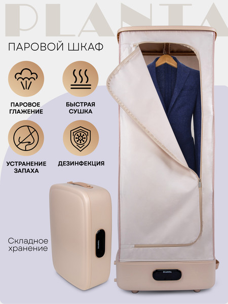 Изображение товара Паровой шкаф PLANTA PL-GC100