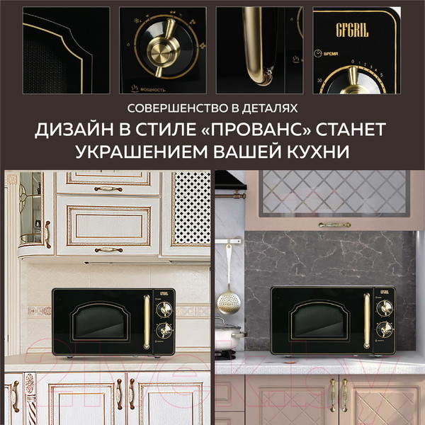 Изображение товара Микроволновая печь GFGRIL GF-MWO202 (черный)