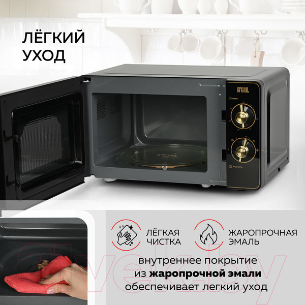 Изображение товара Микроволновая печь GFGRIL GF-MWO202 (черный)