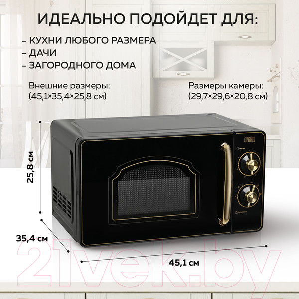 Изображение товара Микроволновая печь GFGRIL GF-MWO202 (черный)
