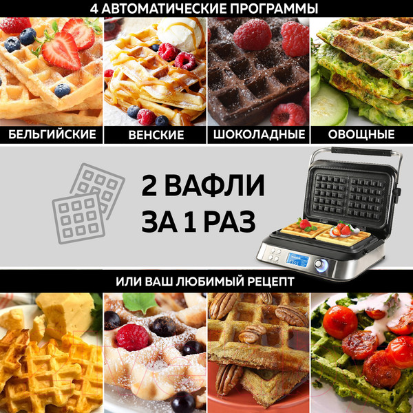 Изображение товара Вафельница GFGRIL GFW-050