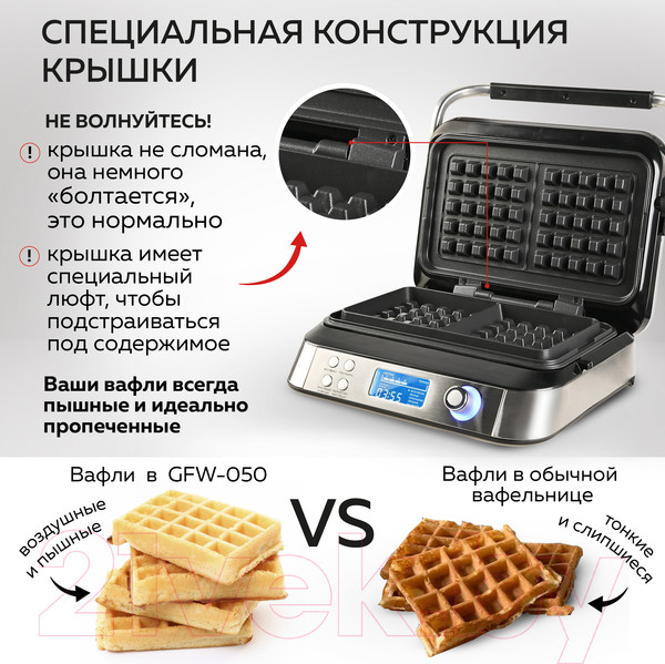 Изображение товара Вафельница GFGRIL GFW-050