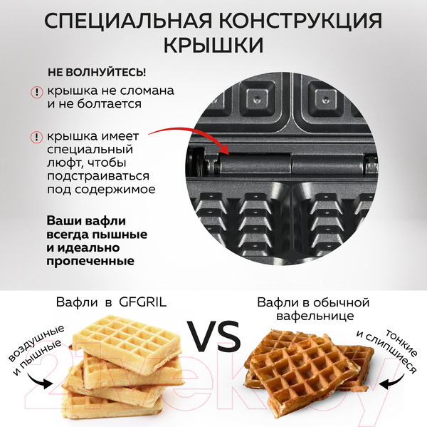 Изображение товара Вафельница GFGRIL GFW-050