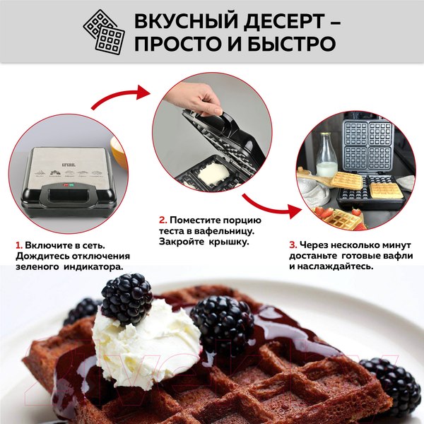 Изображение товара Вафельница GFGRIL GFW-036