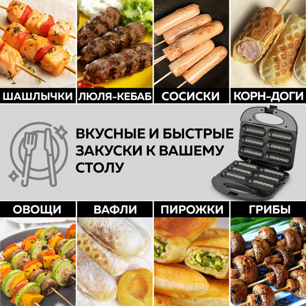 Изображение товара Хот-дог мейкер GFGRIL GFW-033