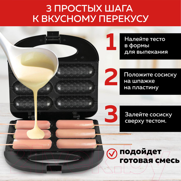 Изображение товара Хот-дог мейкер GFGRIL GFW-033