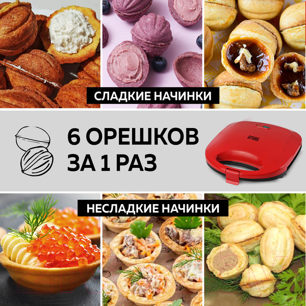 Изображение товара Орешница GFGRIL GFW-025