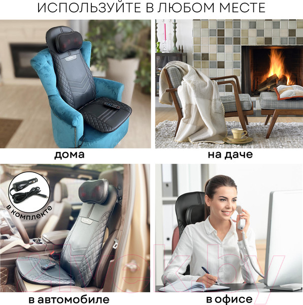 Изображение товара Массажная накидка PLANTA Шиацу MN-1000