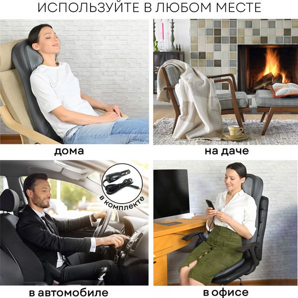 Изображение товара Массажная накидка PLANTA MN-1500