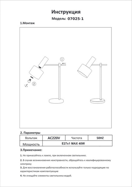Изображение товара Настольная лампа Kinklight Орфей 07025-1 (черный/бронза)