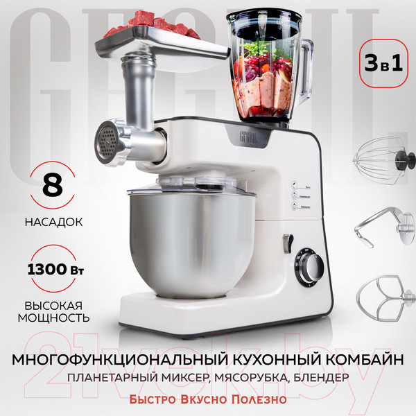 Изображение товара Кухонный комбайн GFGRIL GF-KP50