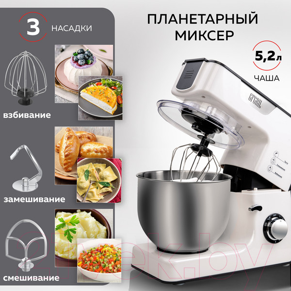Изображение товара Кухонный комбайн GFGRIL GF-KP50