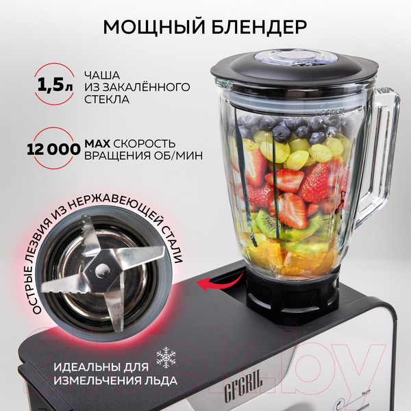 Изображение товара Кухонный комбайн GFGRIL GF-KP50