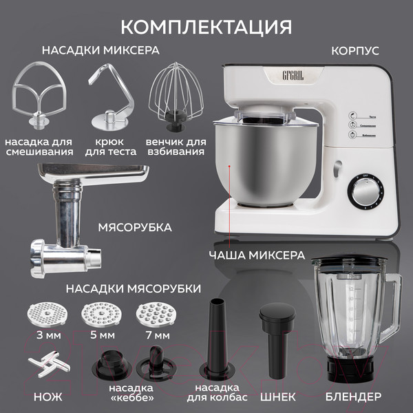 Изображение товара Кухонный комбайн GFGRIL GF-KP50