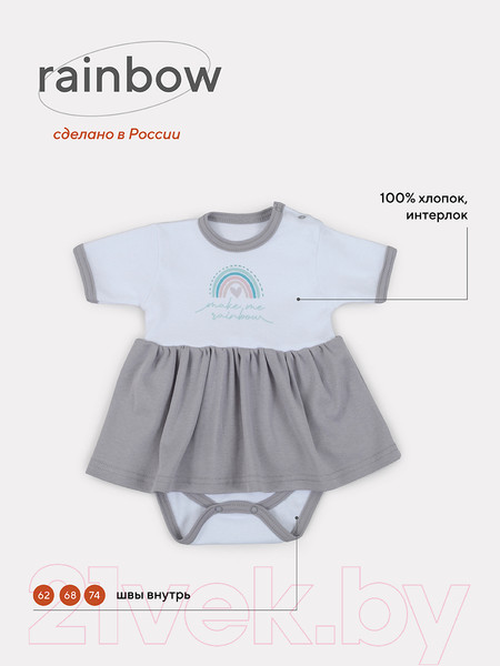 Изображение товара Платье для малышей Rant Rainbow С коротким рукавом / 7680 (Grey, 68р.)