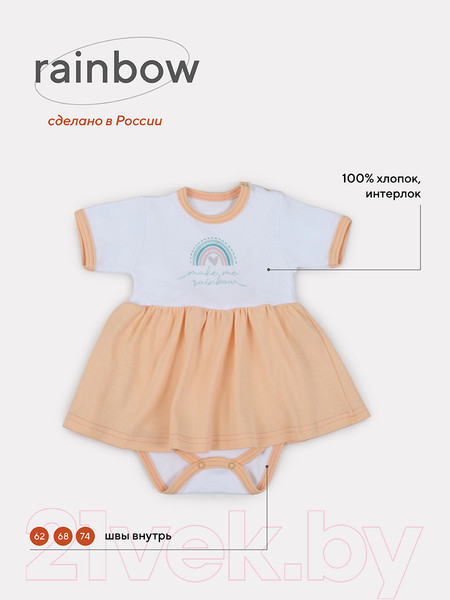 Изображение товара Платье для малышей Rant Rainbow С коротким рукавом  / 7680 (Peach, 68р.)