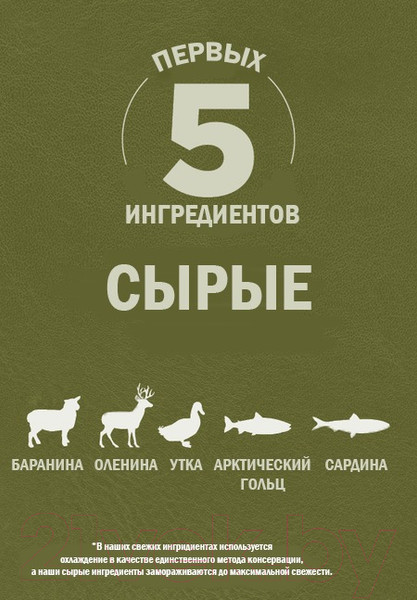 Изображение товара Сухой корм для собак Orijen Dog Tundra (11.4кг)