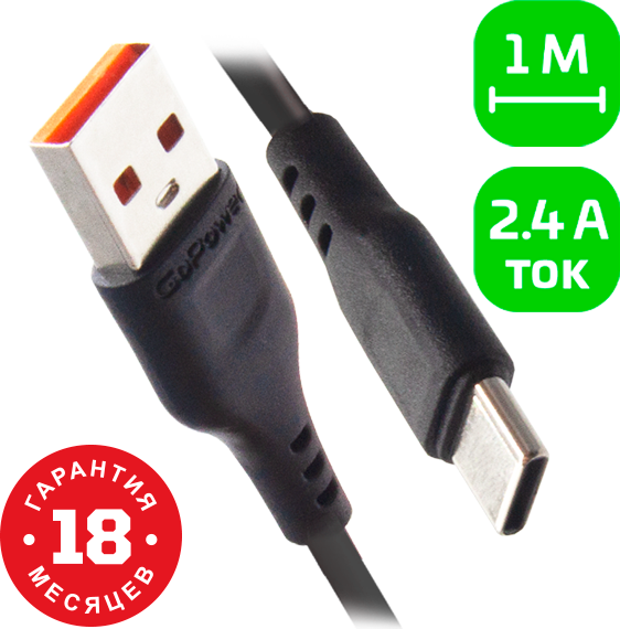 Изображение товара Кабель GoPower GP01T / 00-00018566 (1м, черный)