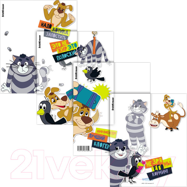 Изображение товара Набор обложек Erich Krause Простоквашино для тетрадей и дневников / 61123