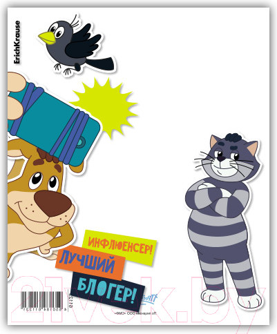 Изображение товара Набор обложек Erich Krause Простоквашино для тетрадей и дневников / 61123