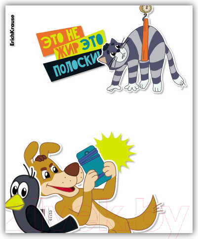 Изображение товара Набор обложек Erich Krause Простоквашино для тетрадей и дневников / 61123