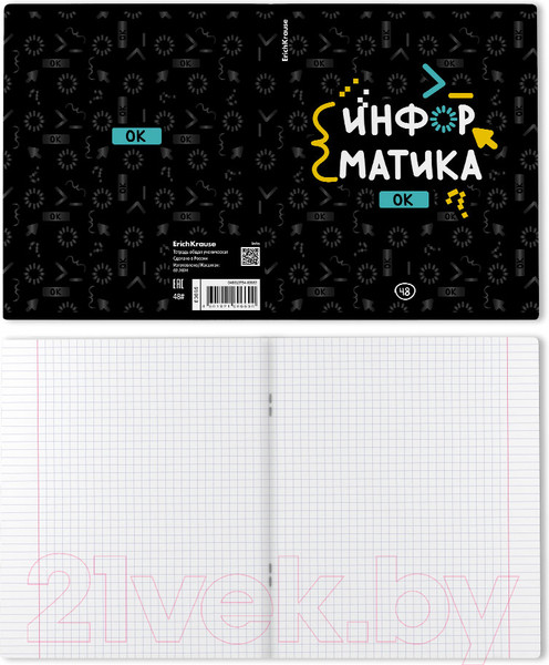 Изображение товара Тетрадь предметная Erich Krause Inscription Информатика / 60669 (48л, клетка)