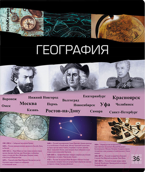 Изображение товара Тетрадь предметная Erich Krause Timeline География / 60653 (36л, клетка)