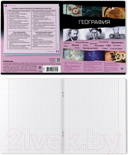 Изображение товара Тетрадь предметная Erich Krause Timeline География / 60653 (36л, клетка)