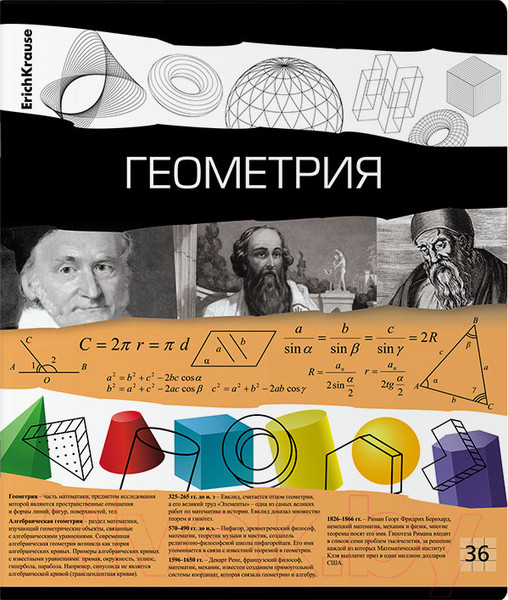 Изображение товара Тетрадь предметная Erich Krause Timeline Геометрия / 60649 (36л, клетка)