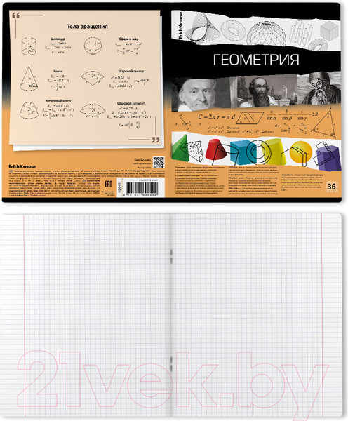 Изображение товара Тетрадь предметная Erich Krause Timeline Геометрия / 60649 (36л, клетка)