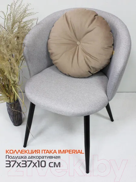 Изображение товара Подушка декоративная MATEX Itaka Imperial / 60-703 (темно-бежевый)