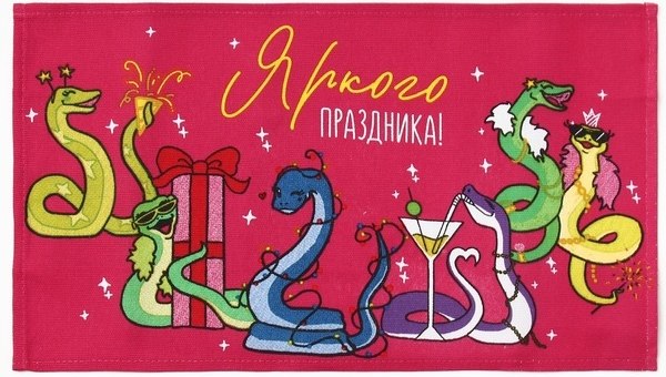 Изображение товара Набор полотенец Доляна Праздничное веселье / 10582457