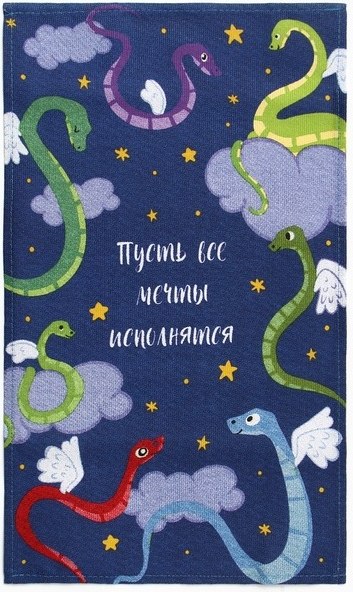 Изображение товара Набор полотенец Доляна Праздничное веселье / 10582457