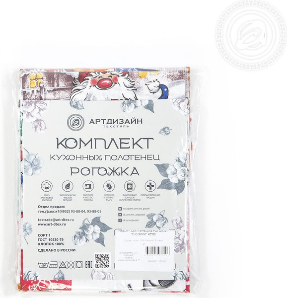 Изображение товара Набор полотенец АртПостель Гномики 45x60 (2шт)