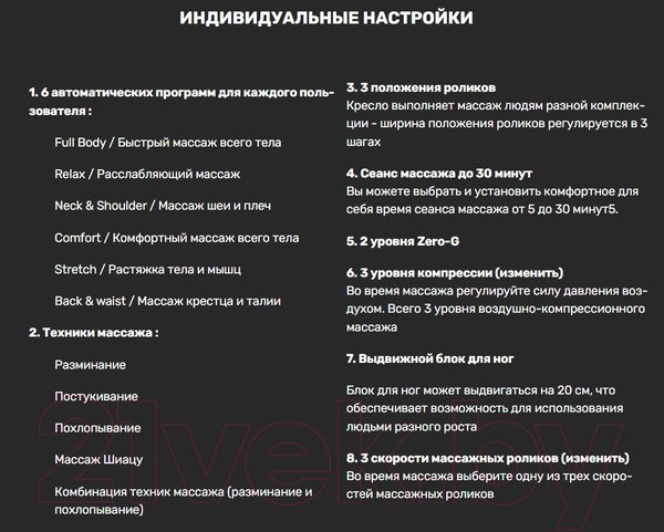 Изображение товара Массажное кресло iRest Orto (черный)