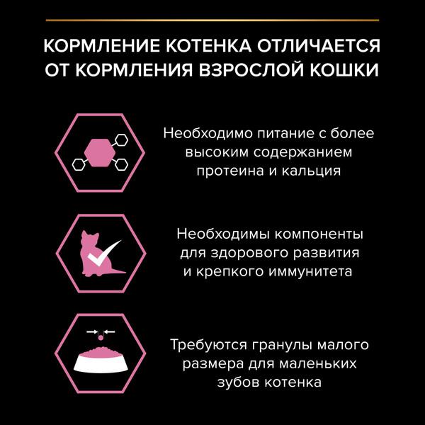 Изображение товара Сухой корм для кошек Pro Plan Delicate Digestion для котят с индейкой (400г)