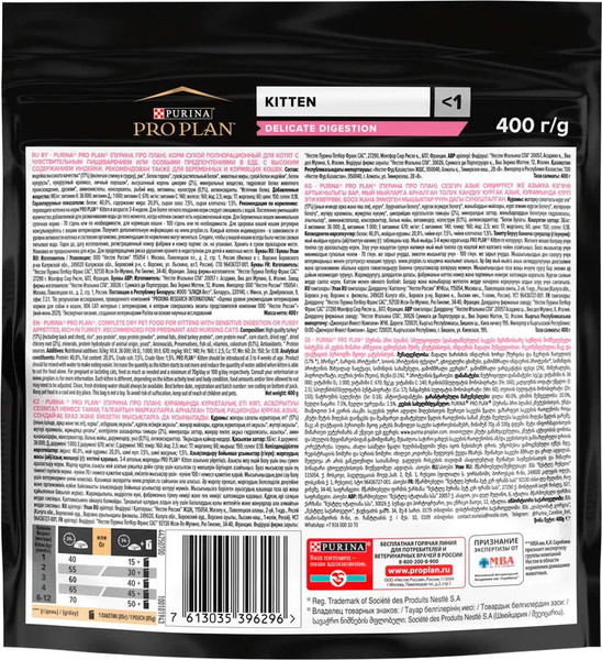 Изображение товара Сухой корм для кошек Pro Plan Delicate Digestion для котят с индейкой (400г)