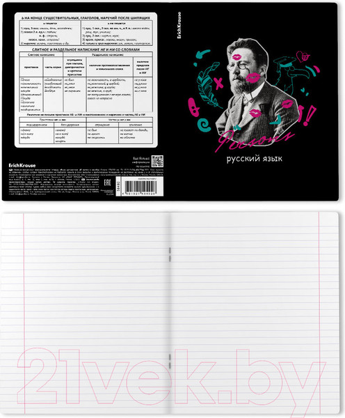 Изображение товара Тетрадь предметная Erich Krause Persons Русский язык / 59492 (48л, линейка)