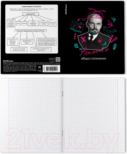 Изображение товара Тетрадь предметная Erich Krause Persons Обществознание / 59501 (48л, клетка)