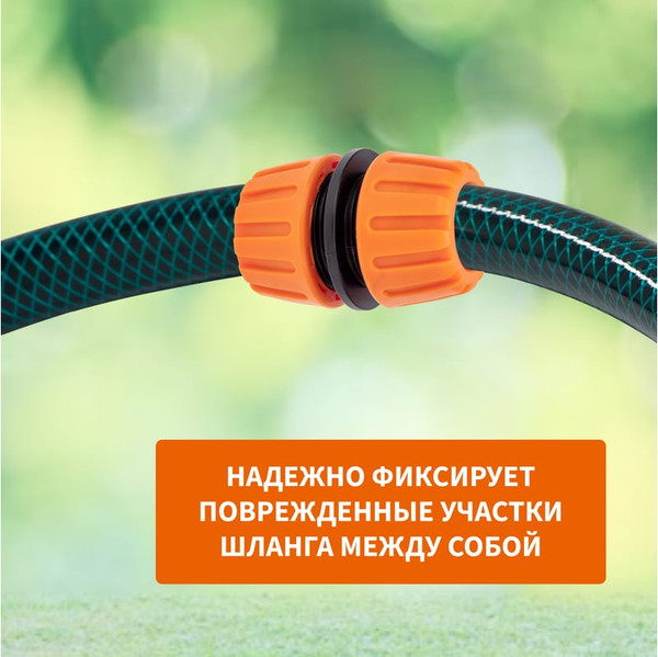 Изображение товара Соединитель для шланга Четыре сезона 62-0219-1