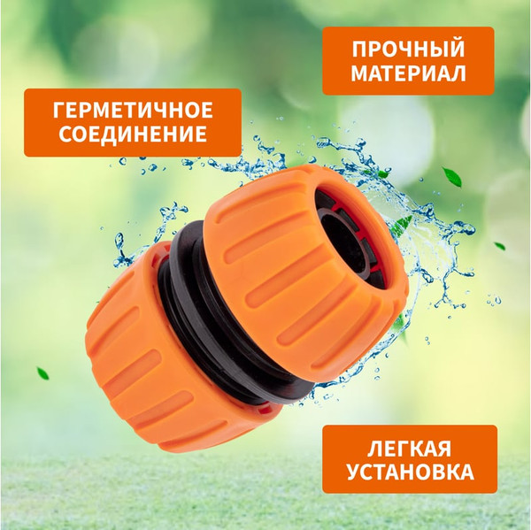 Изображение товара Соединитель для шланга Четыре сезона 62-0219-1