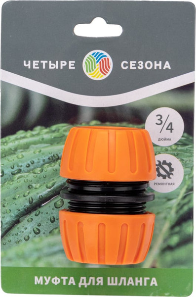 Изображение товара Соединитель для шланга Четыре сезона 62-0219-1