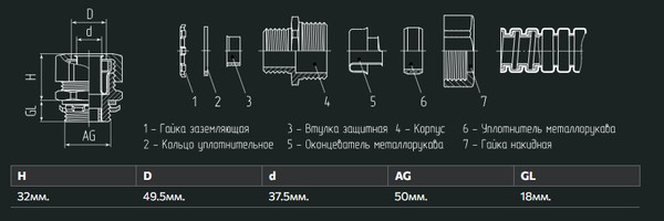 Изображение товара Муфта для трубы Fortisflex ВМ-38-М50 / 88910