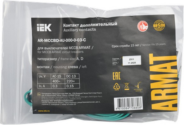 Изображение товара Дополнительный контакт IEK AR-MCCBD-AU-000-0-03-C