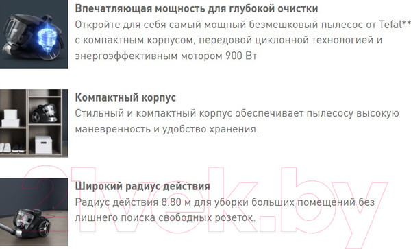 Изображение товара Пылесос Tefal TW4B75EA